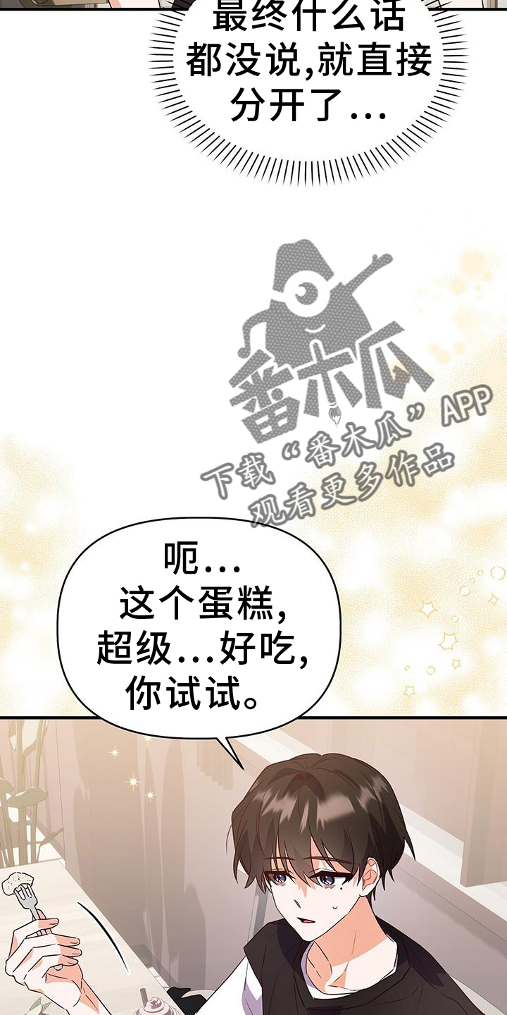 记录爱情时间软件漫画,第41话2图