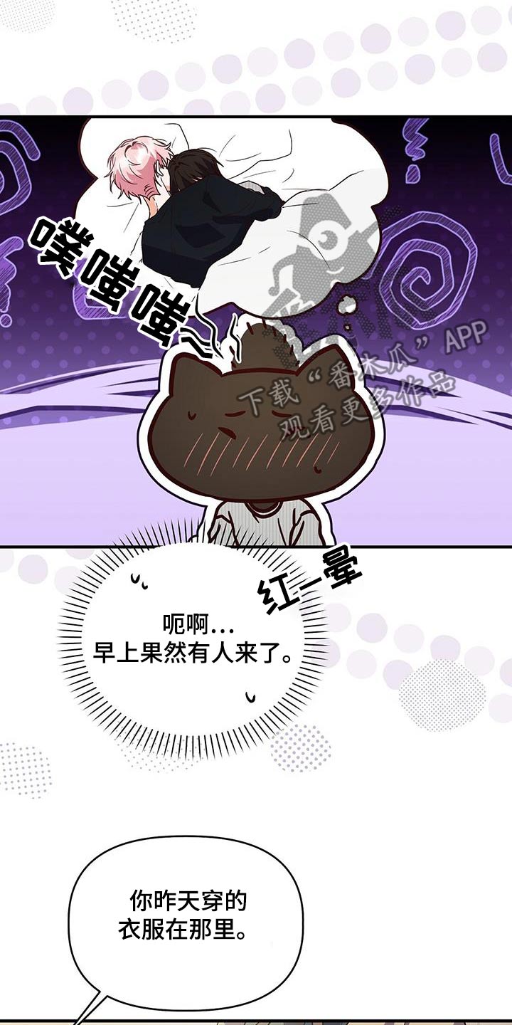 记录爱情app软件哪个好漫画,第58话1图