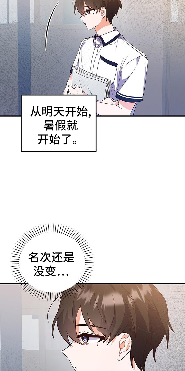 记录爱情的书籍漫画,第37章：消息1图