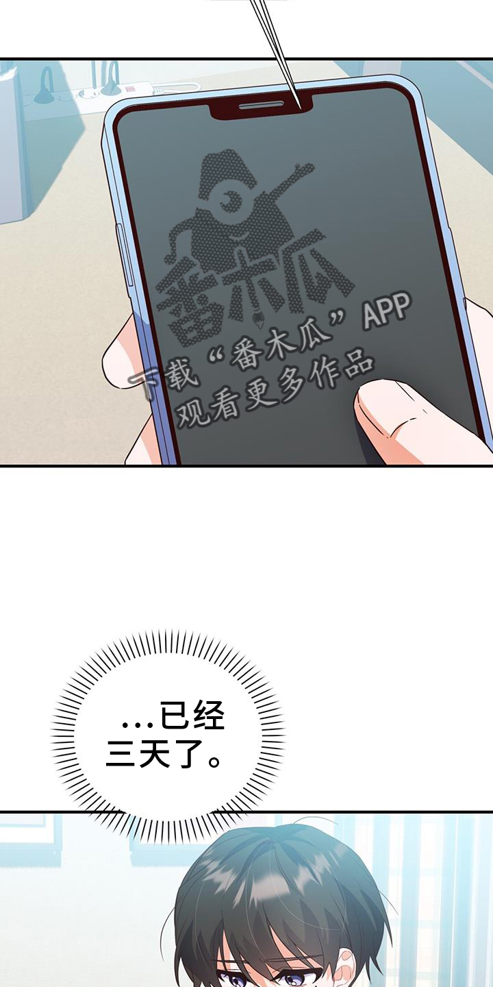 记录爱情录像漫画,第44话2图