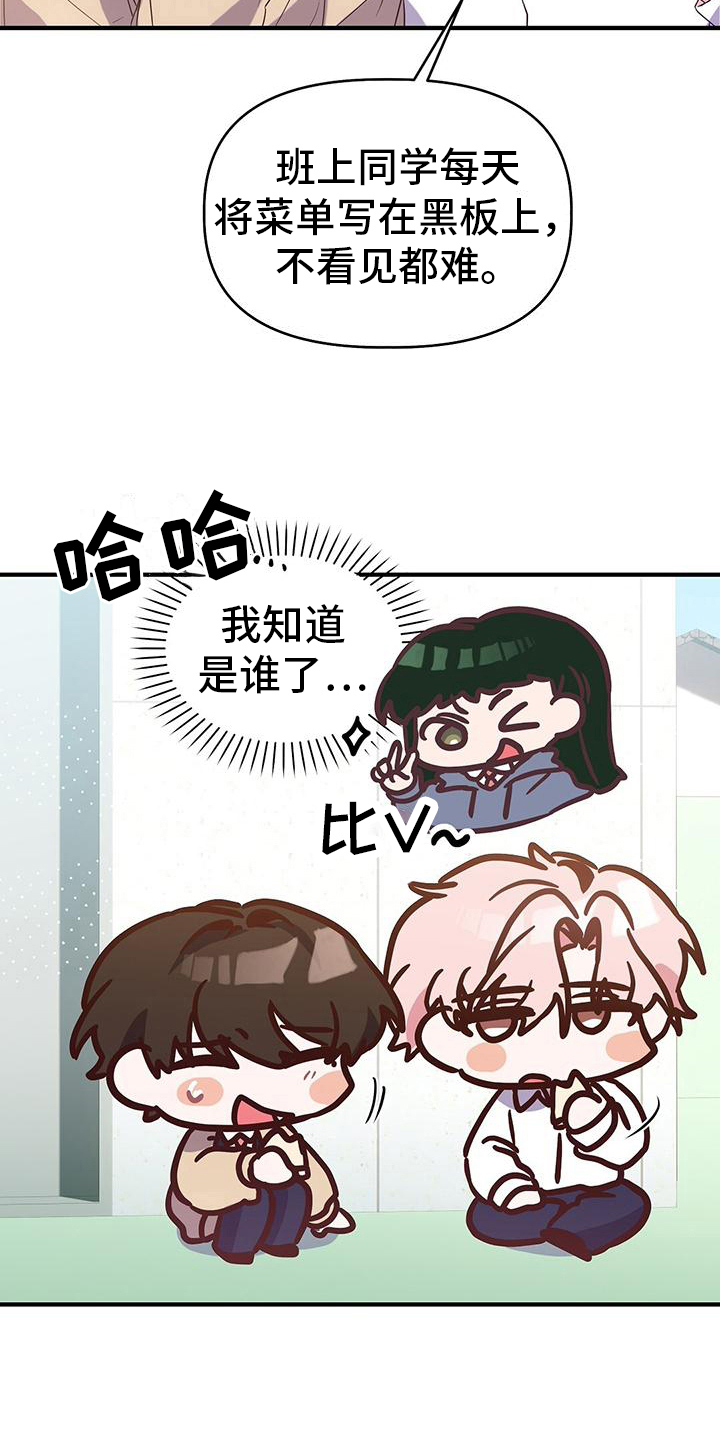 记录爱情漫画,第11话2图