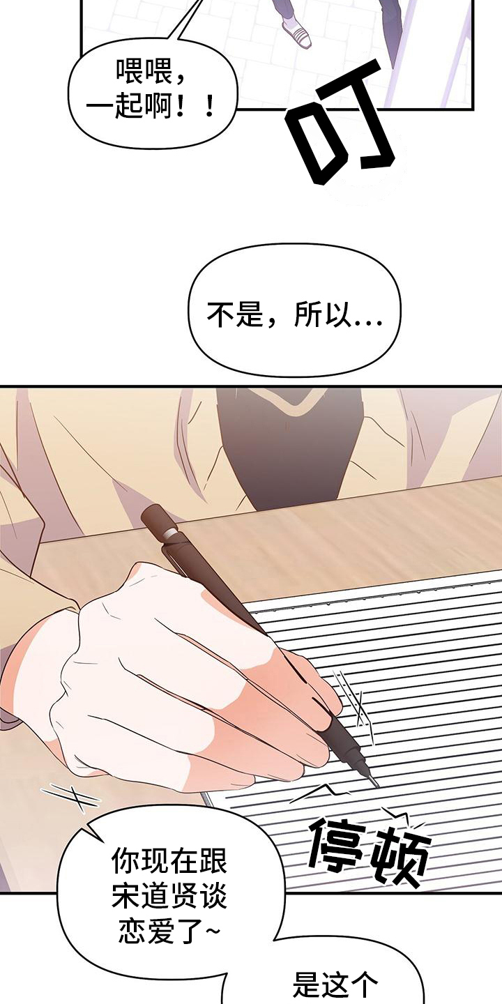 记录爱情的背景音乐漫画,第9话1图