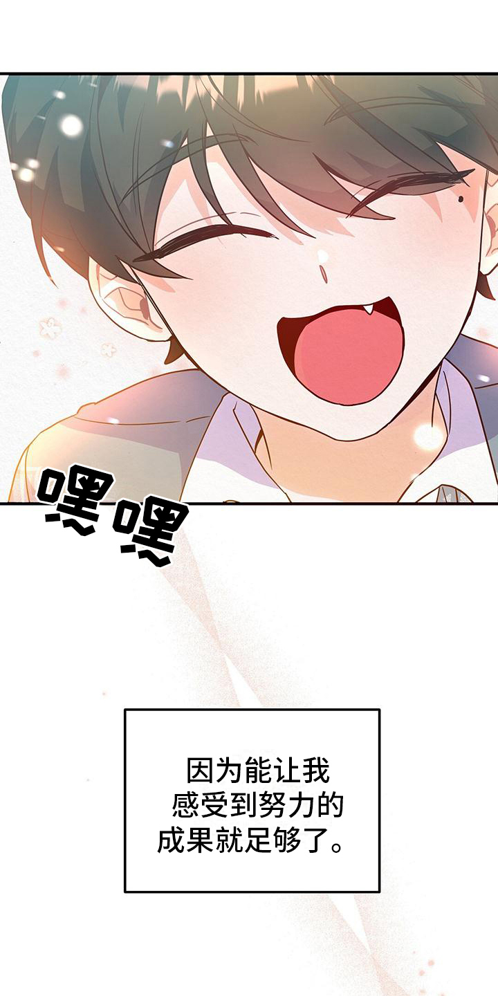 记录爱情漫画,第2话1图