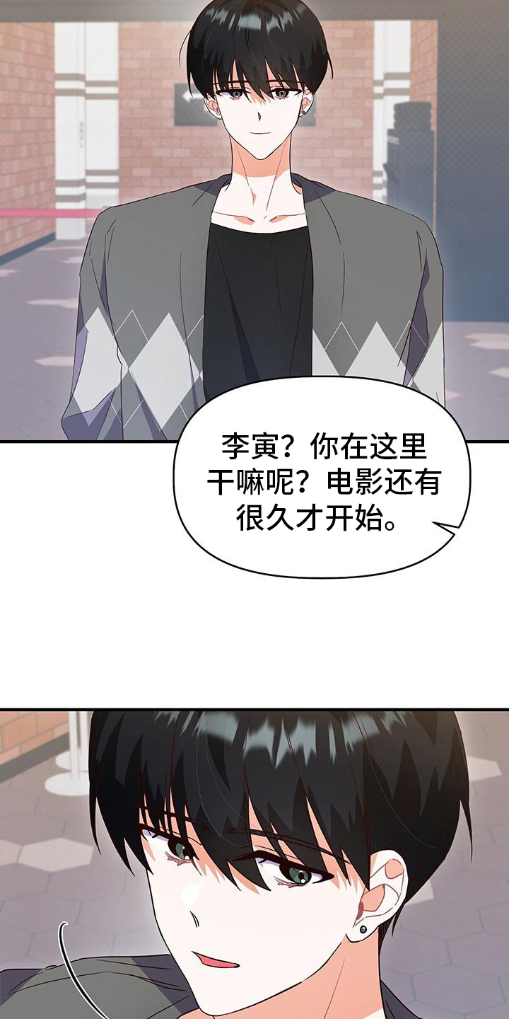 记录爱情的纪录片漫画,第18话1图