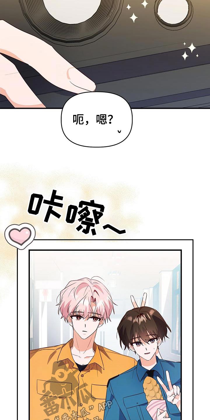 记录爱情多少天的软件漫画,第51话2图