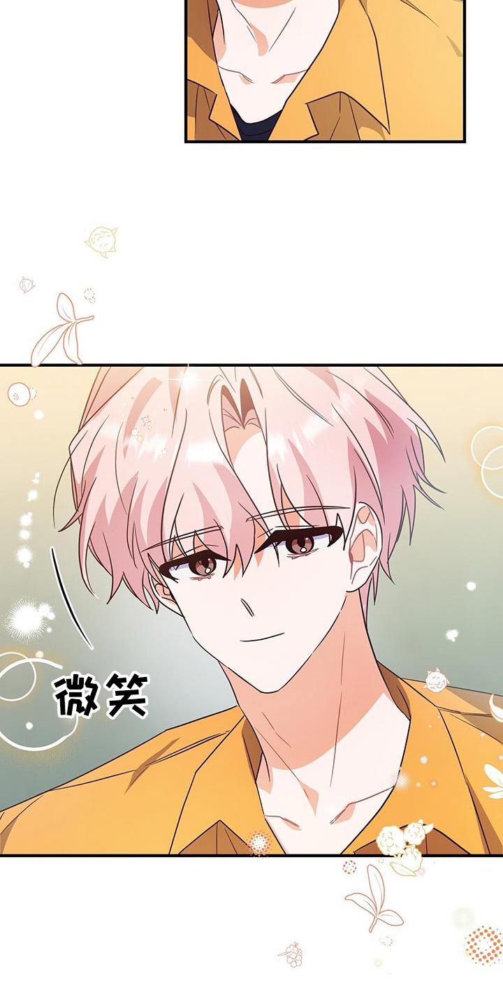 记录爱情多少天的软件漫画,第51话1图