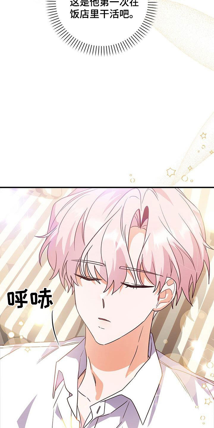 记录爱情时间软件漫画,第43话2图