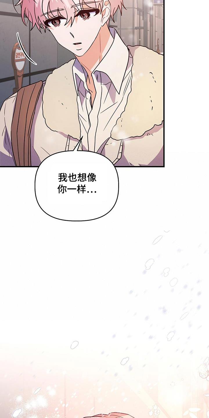 记录爱情点滴的软件漫画,第61话1图