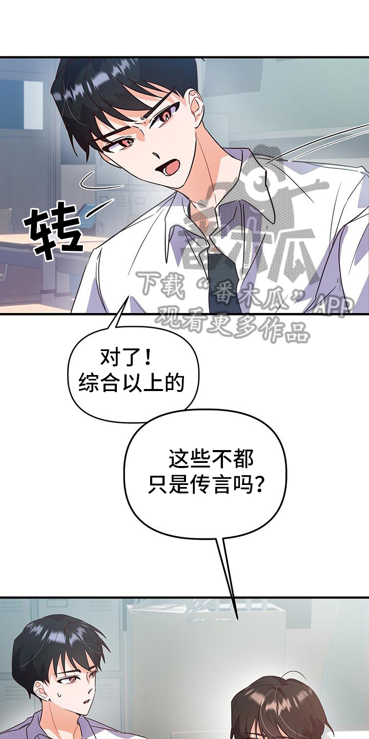 记录爱情点滴漫画,第5话1图