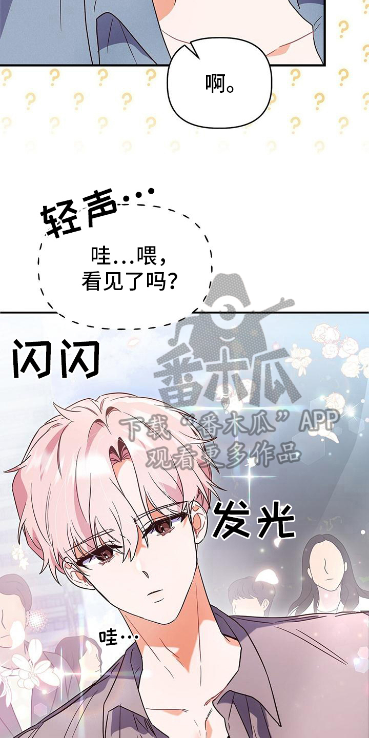 记录爱情漫画在线观看免费下拉漫画,第14话2图