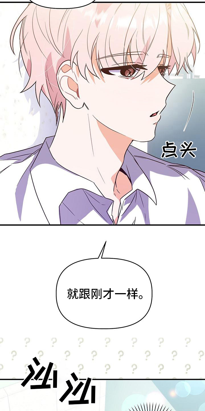 记录爱情软件有哪些漫画,第12话1图