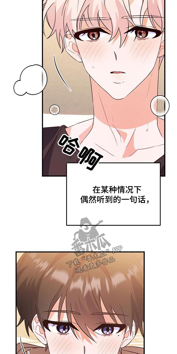 记录爱情的软件叫什么漫画,第48话2图