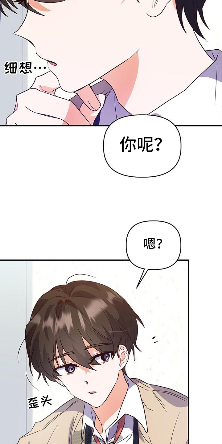 记录爱情软件有哪些漫画,第12话2图