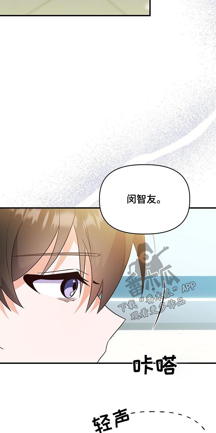 记录爱情中心动的时候漫画,第60话1图