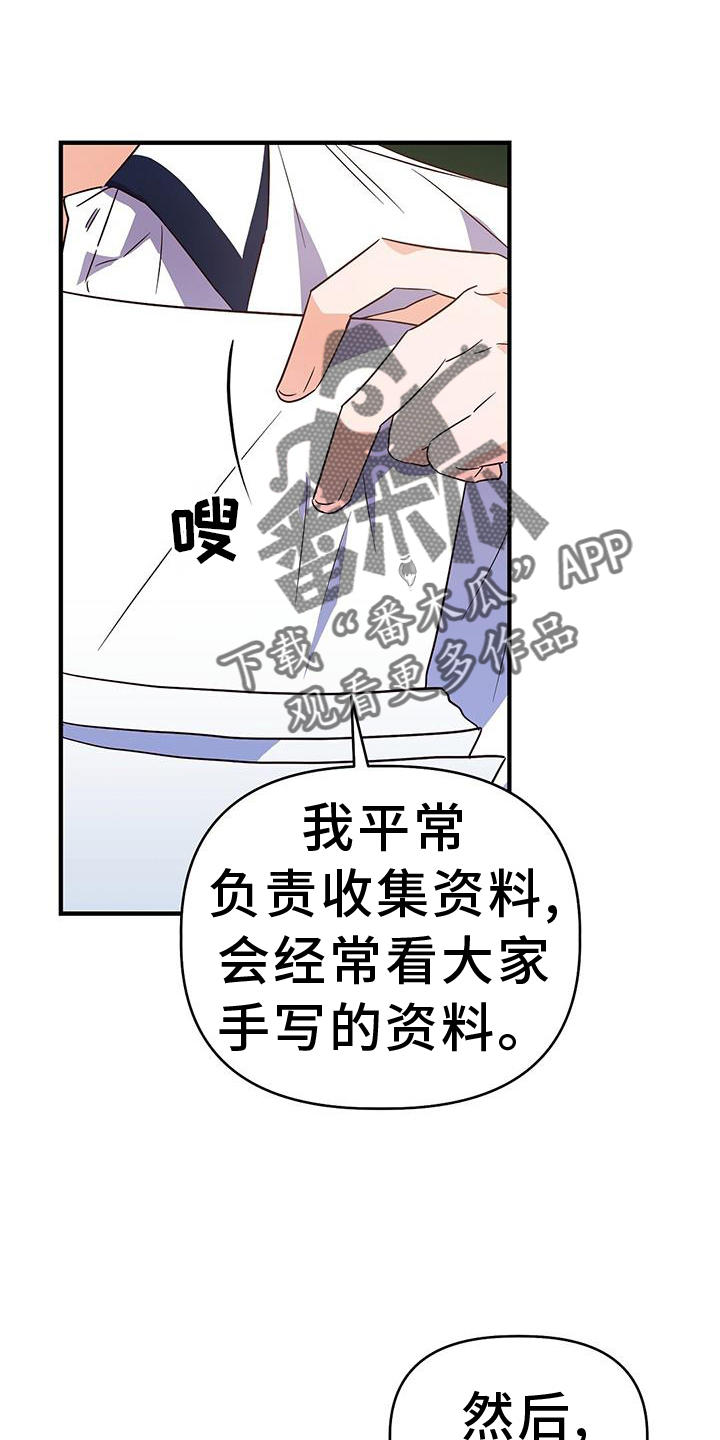 记录爱情故事的照片100张漫画,第34话2图