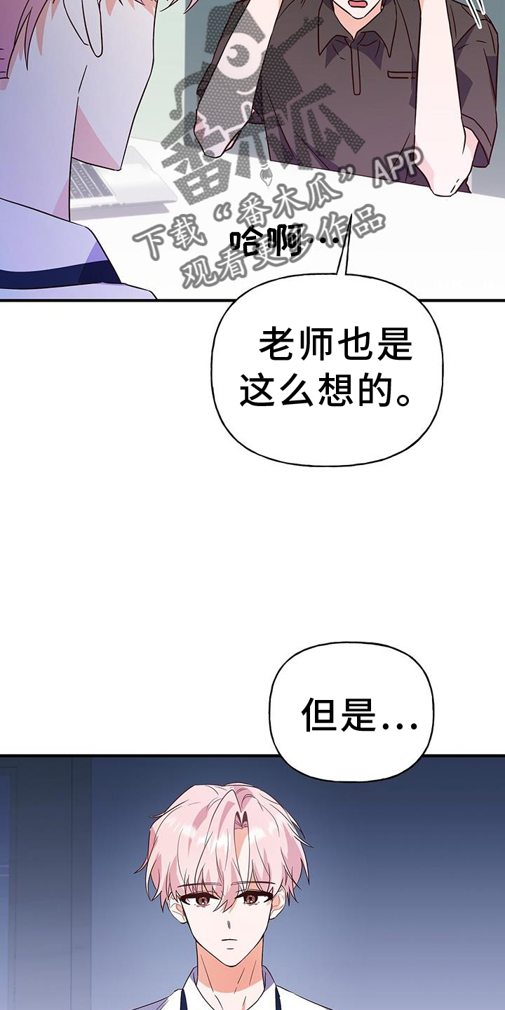 记录爱情话题漫画,第33话2图