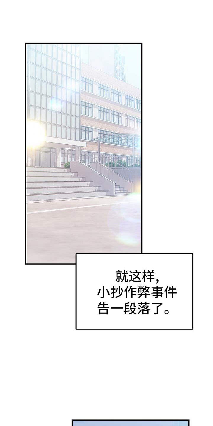 记录爱情录像漫画,第36章：了结1图