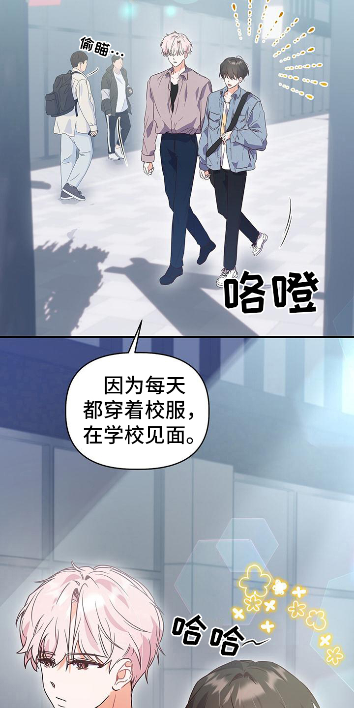 记录爱情漫画在线观看免费下拉漫画,第14话1图