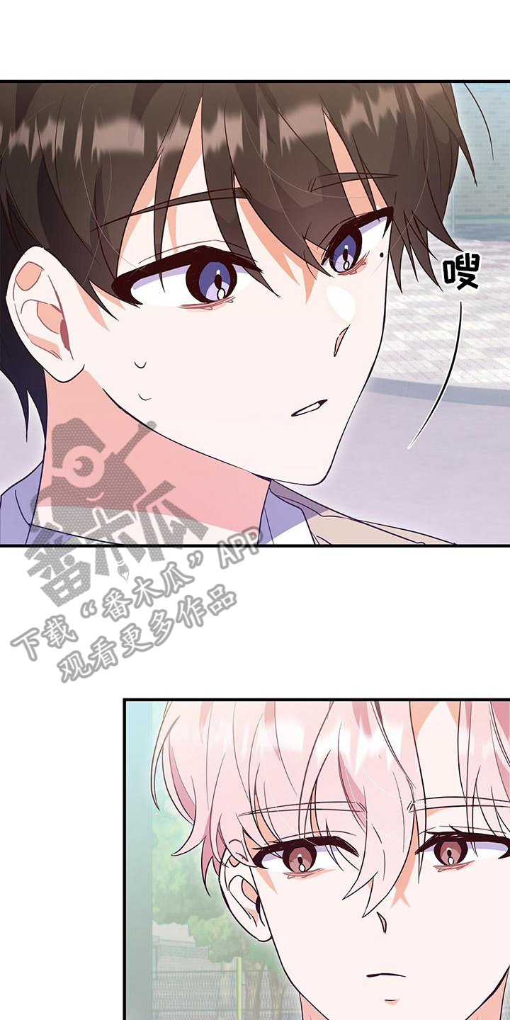 记录爱情的书籍漫画,第8话1图