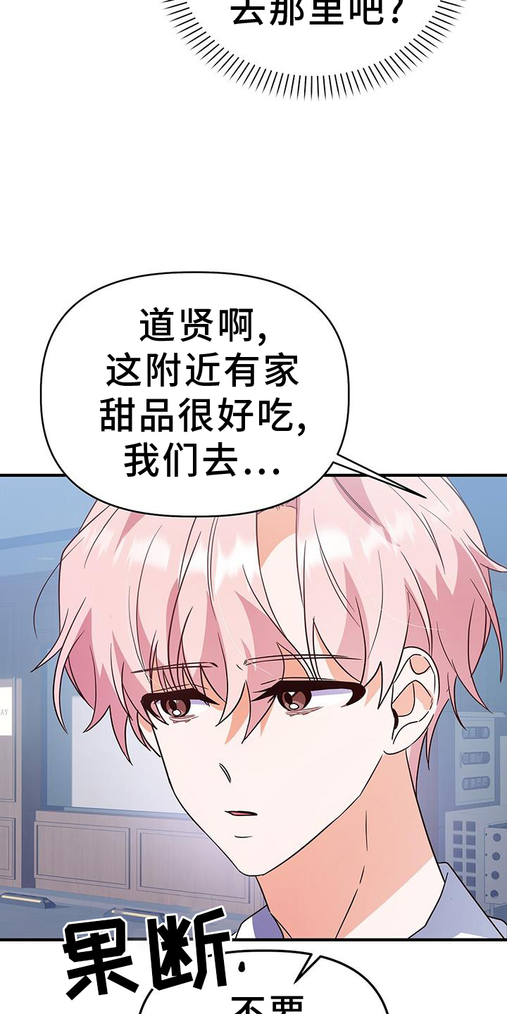 记录爱情的软件叫什么漫画,第41话1图