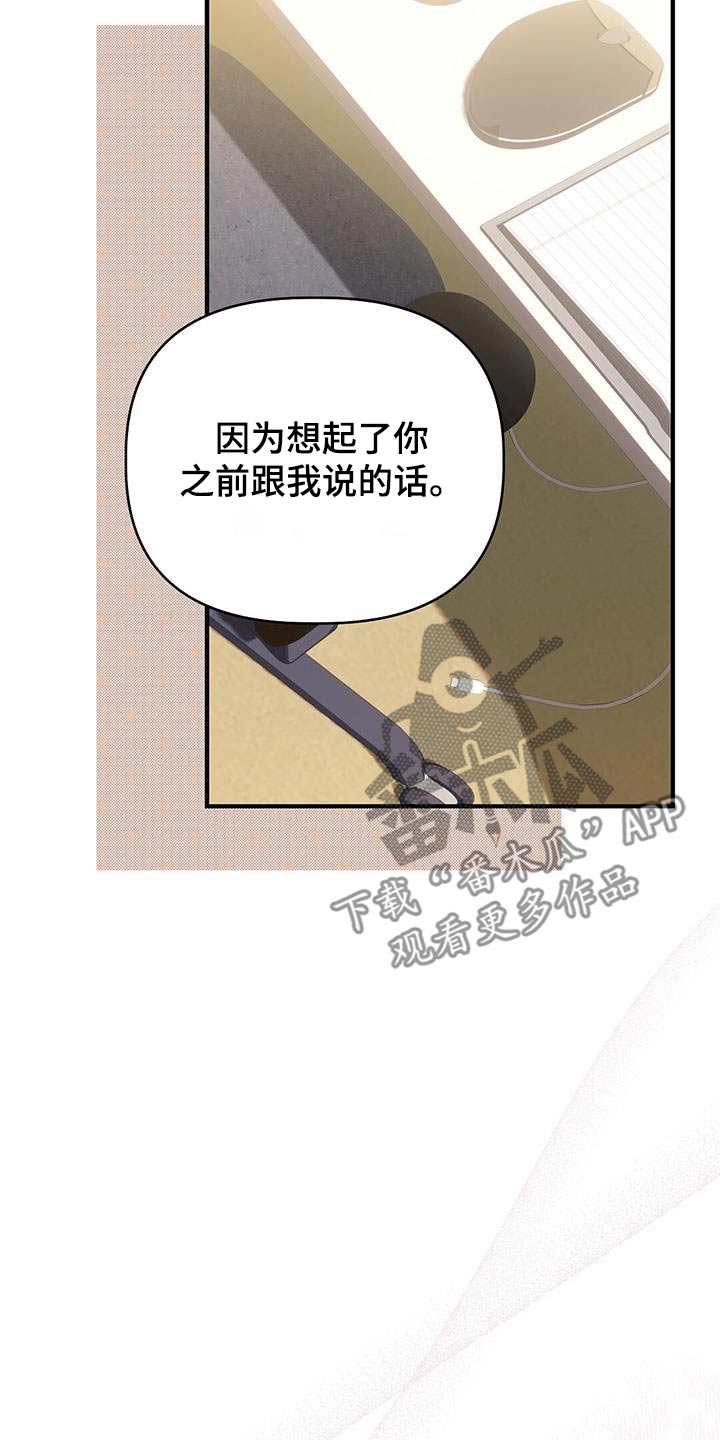 记录爱情的名字漫画,第63话1图