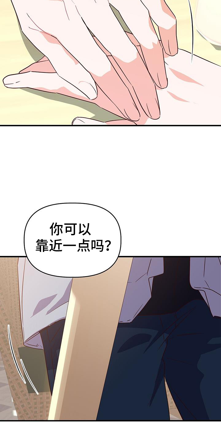 记录爱情的故事漫画,第39话1图