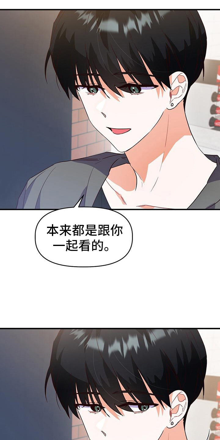 记录爱情的软件叫什么漫画,第17话2图