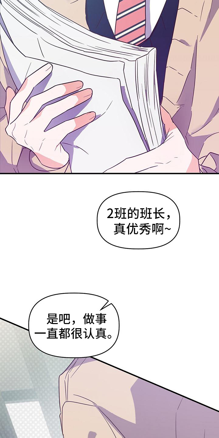 记录爱情漫画,第6话1图