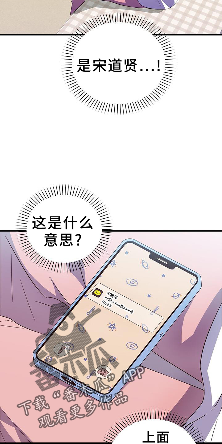 记录爱情的作文漫画,第44话2图