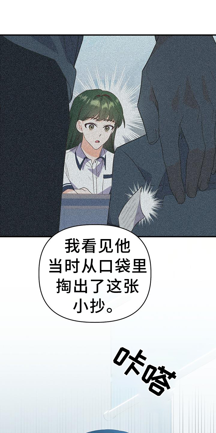 记录爱情的视频模板漫画,第34章：诡辩1图