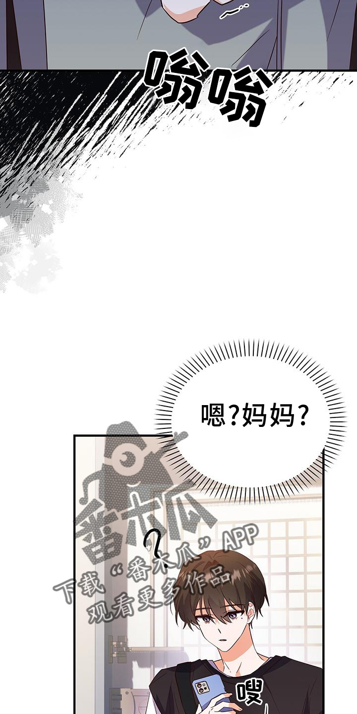 记录爱情的软件叫什么漫画,第41话2图