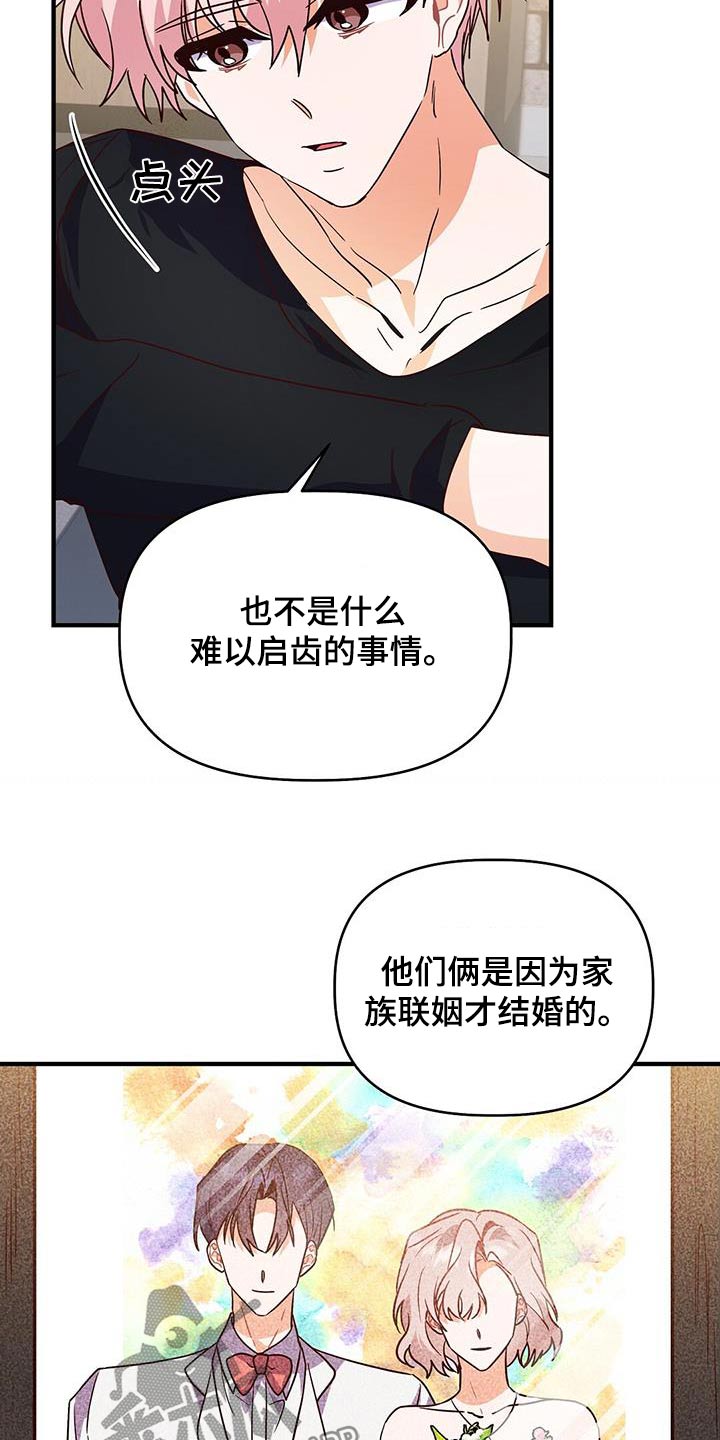 记录爱情点滴的软件漫画,第57话2图