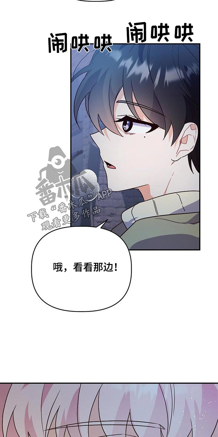 记录爱情的软件叫什么漫画,第71话2图