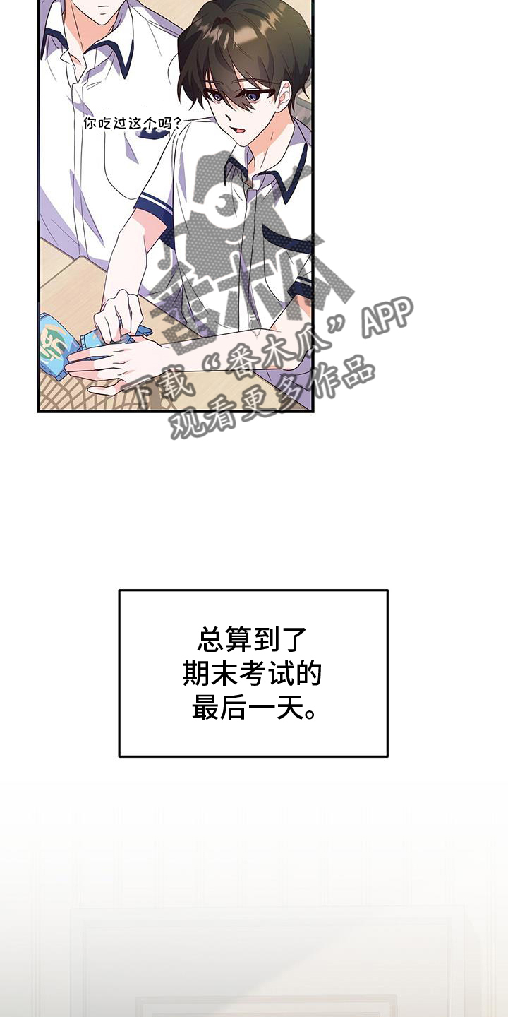 qq炫舞心情记录爱情漫画,第28话2图