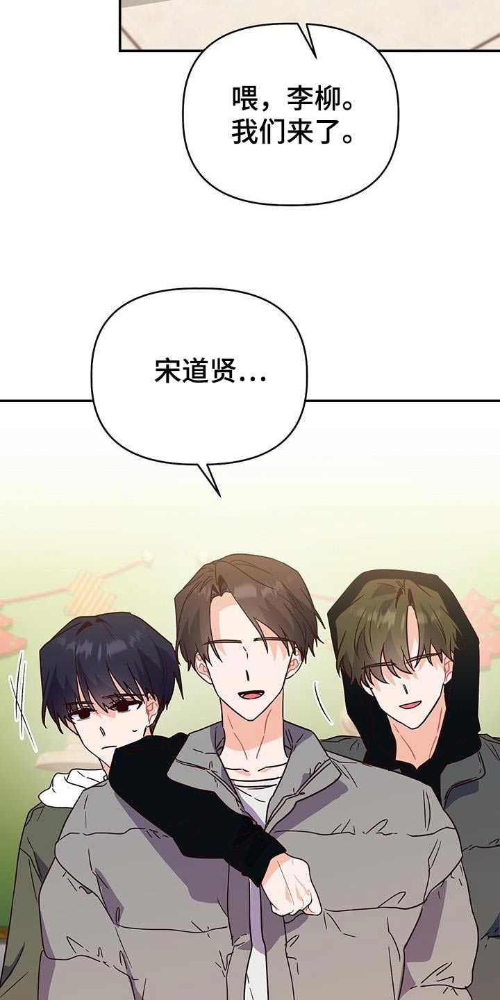 记录爱情漫画,第70话1图