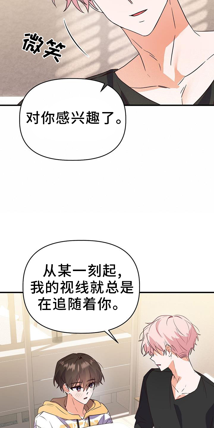 记录爱情软件有哪些漫画,第47话1图