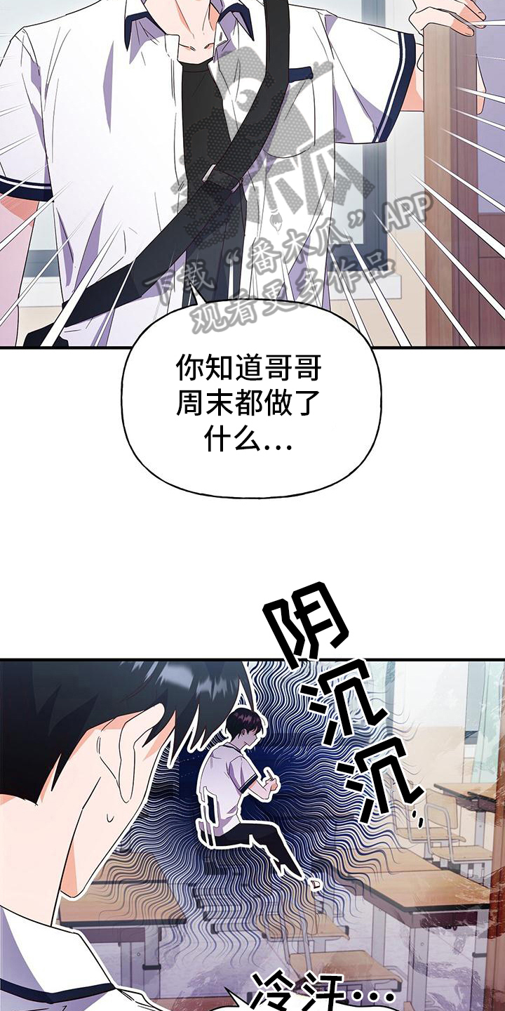 记录爱情文案漫画,第22话2图