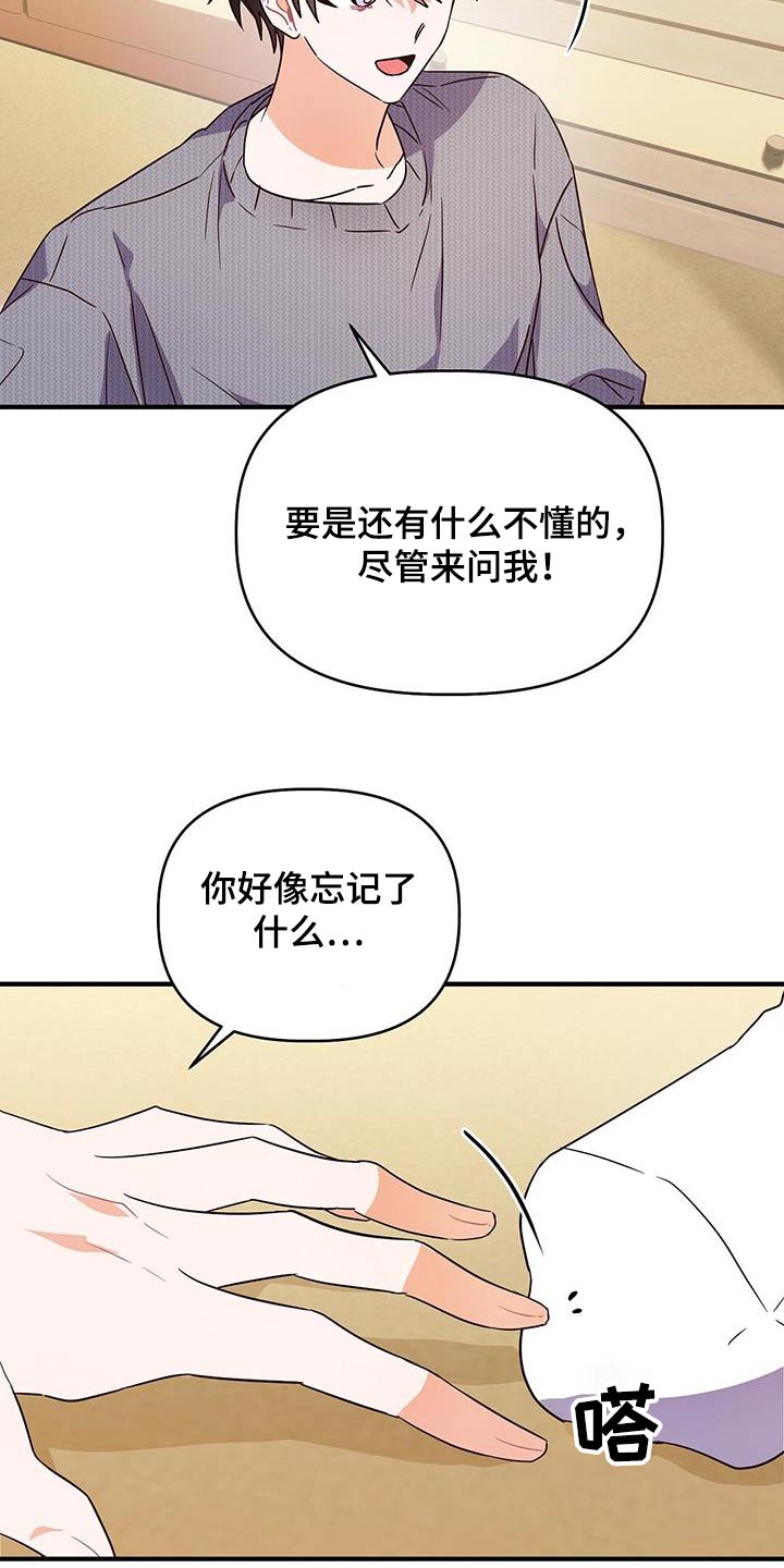 记录爱情的礼物漫画,第62话1图