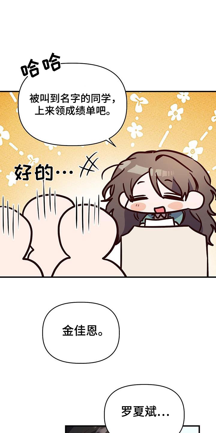 记录爱情的书籍漫画,第54话2图