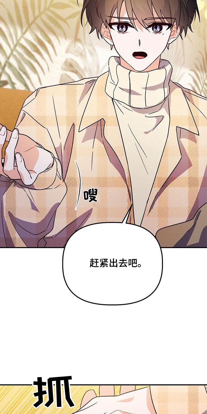 记录爱情九张照片漫画,第70话1图