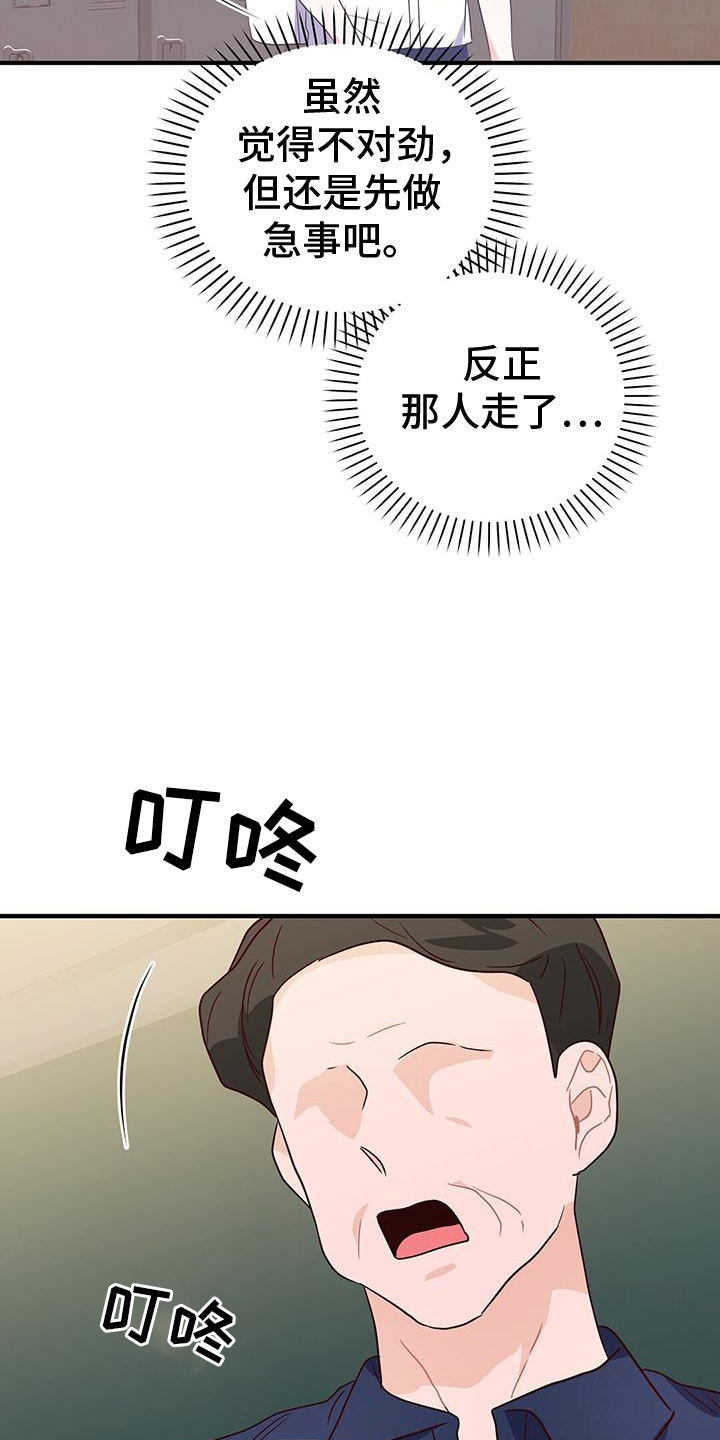 记录爱情录像漫画,第29话1图