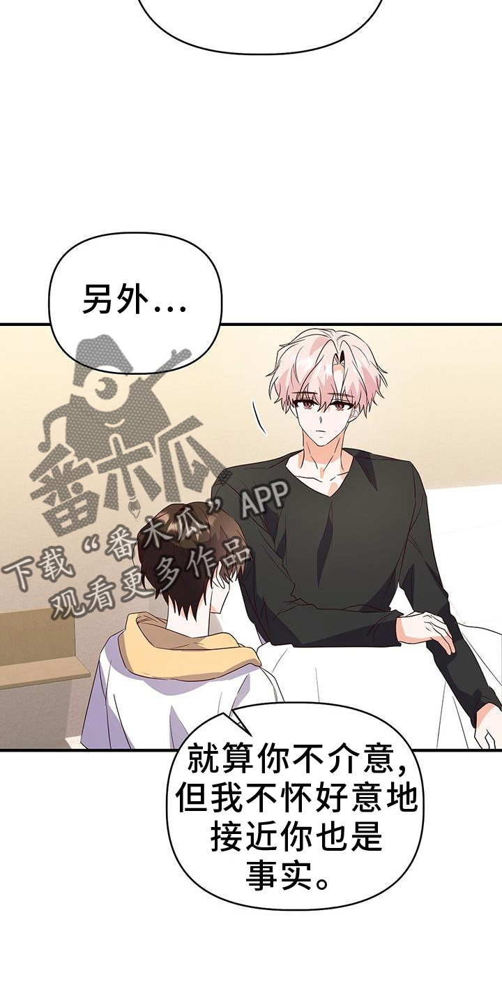 记录爱情的书籍漫画,第47话2图