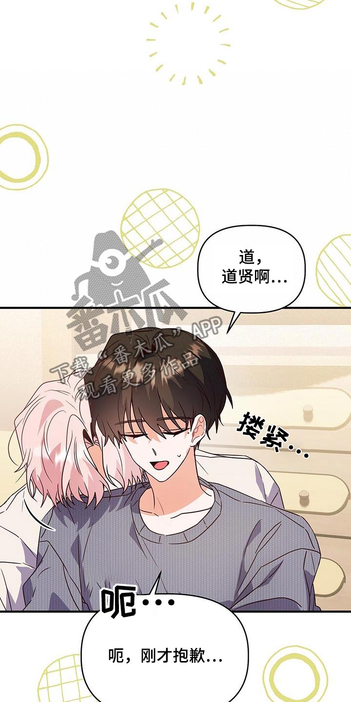 记录爱情的礼物漫画,第62话1图