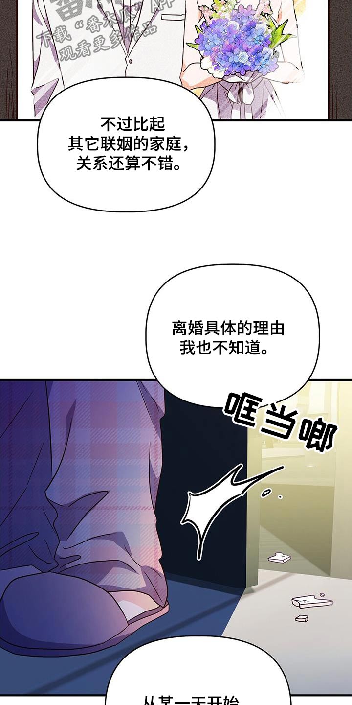 记录爱情点滴的软件漫画,第57话1图