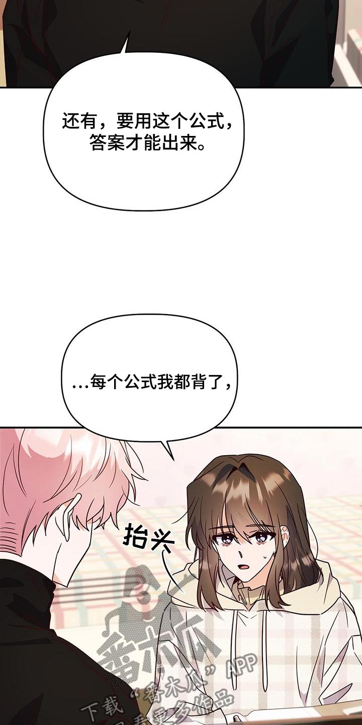 记录爱情漫画在线观看免费下拉漫画,第64话2图