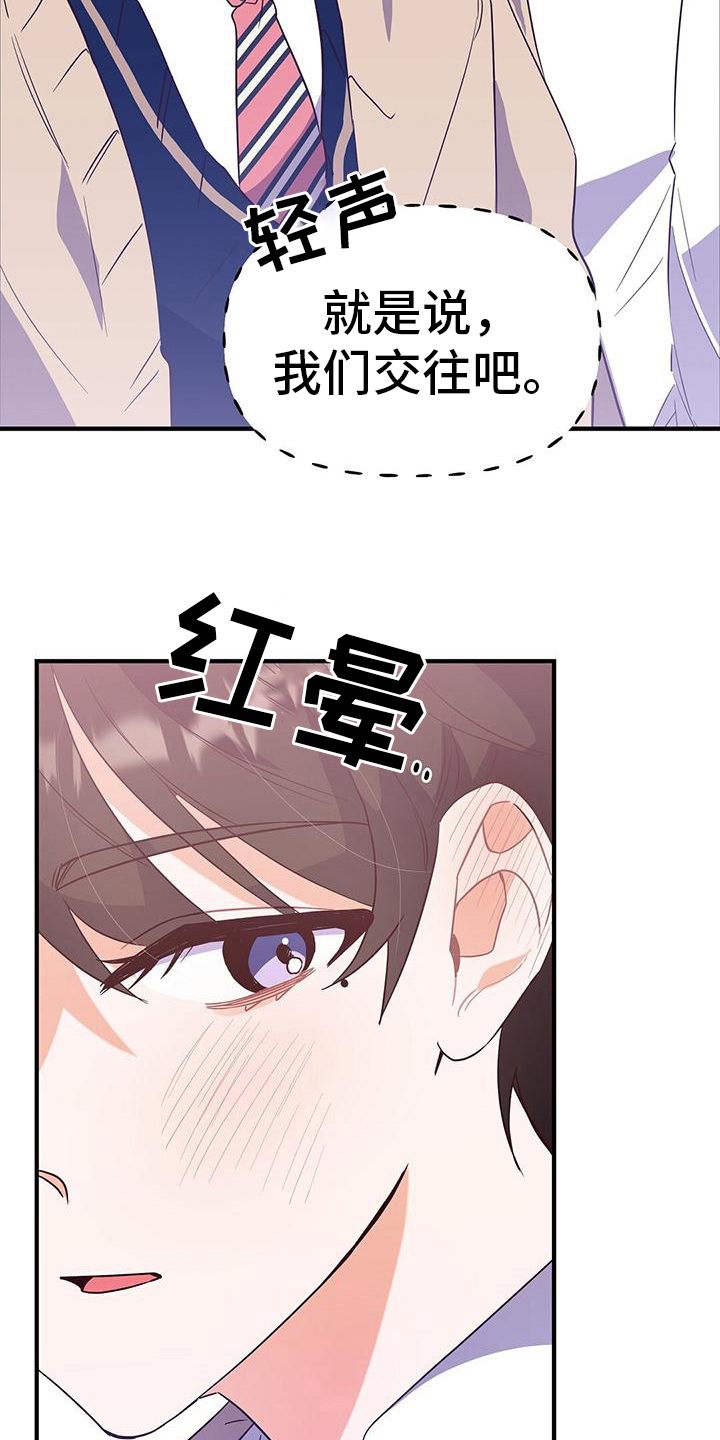 记录爱情漫画在线观看免费下拉漫画,第8话2图