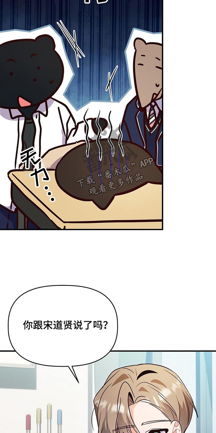 记录爱情时间历程漫画,第60话2图