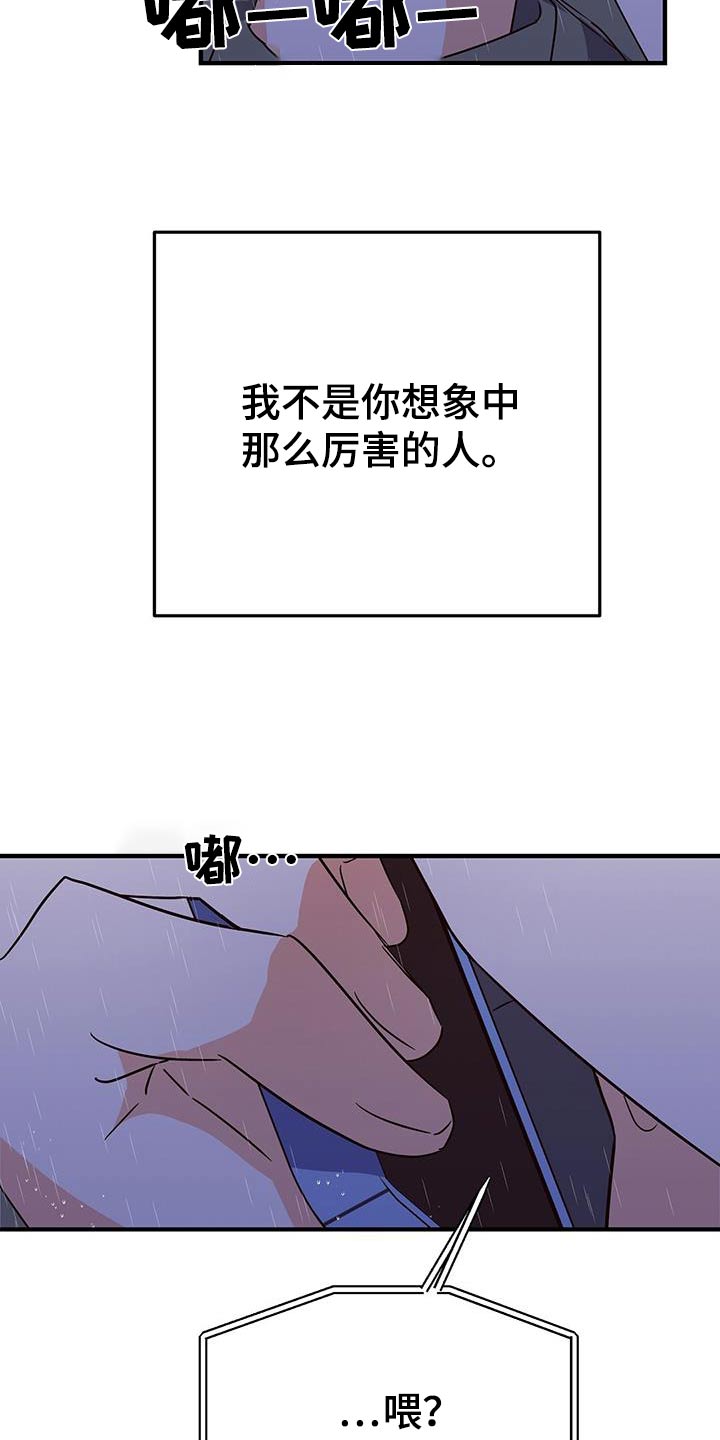 记录爱情文字漫画,第55话1图