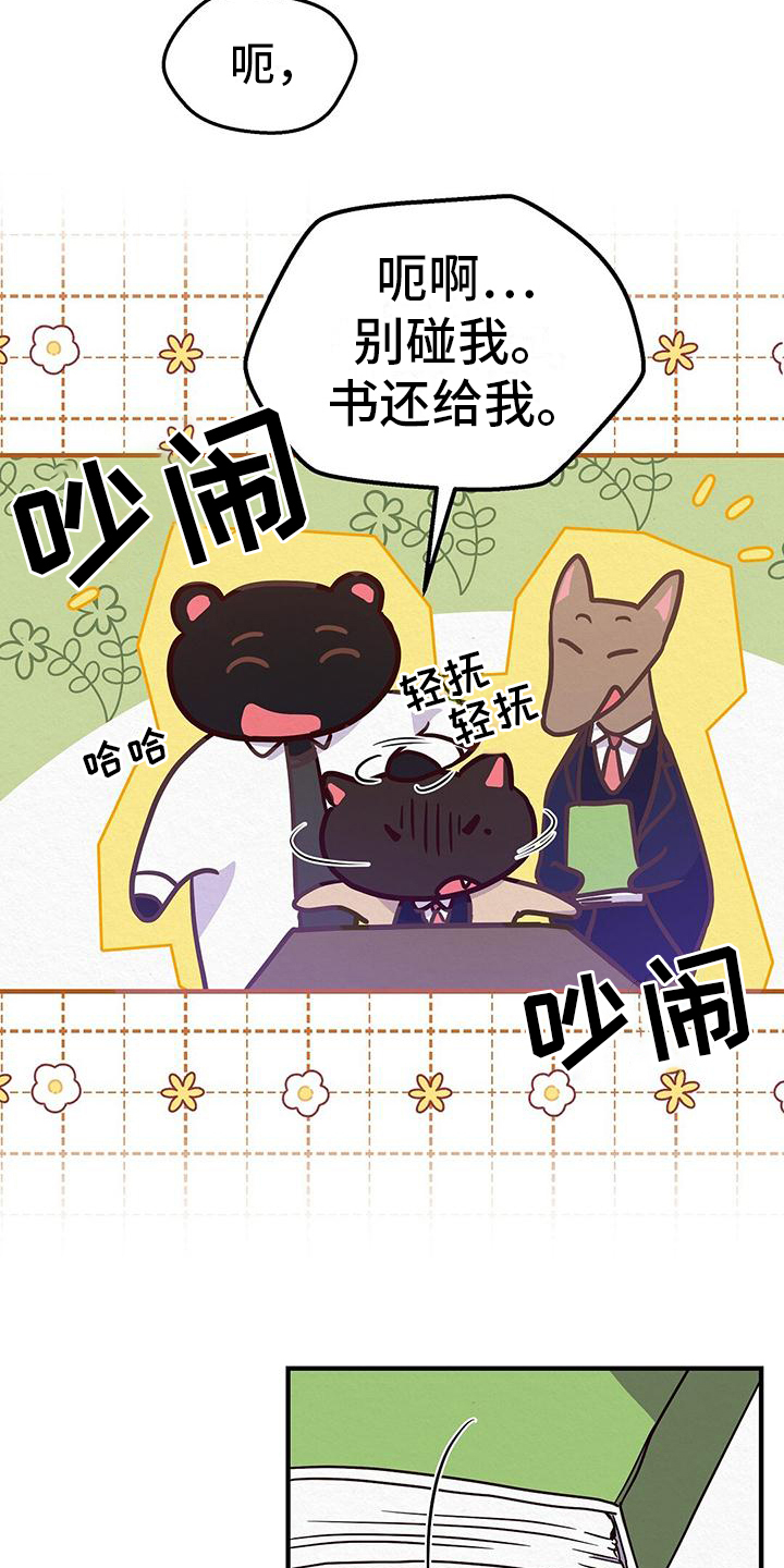 算是一种量化吗漫画,第2话1图