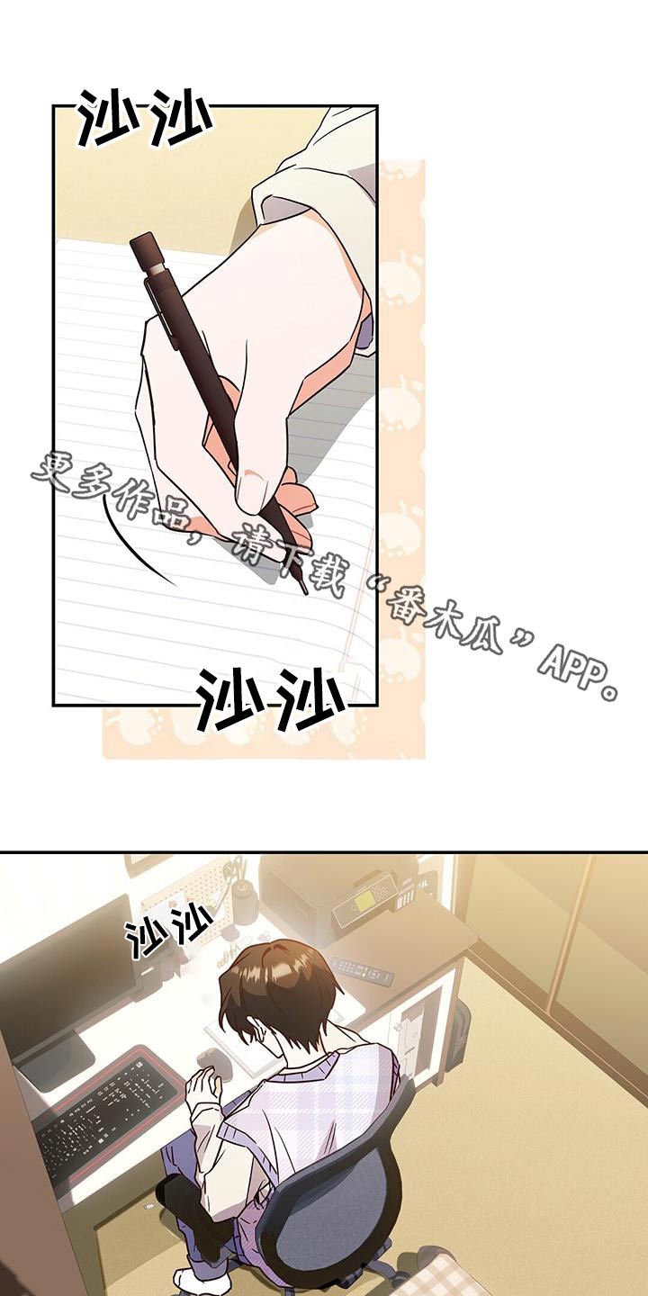 记录爱情漫画,第64话1图